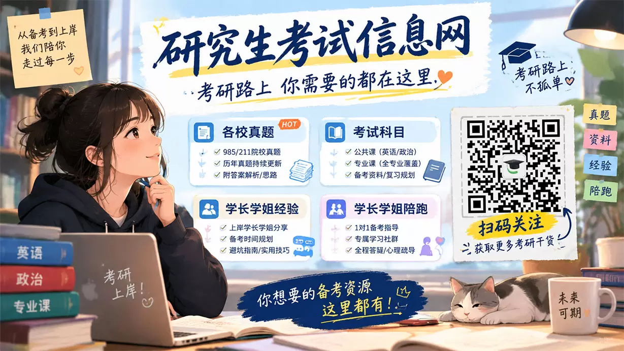 襄阳研究生考试信息网